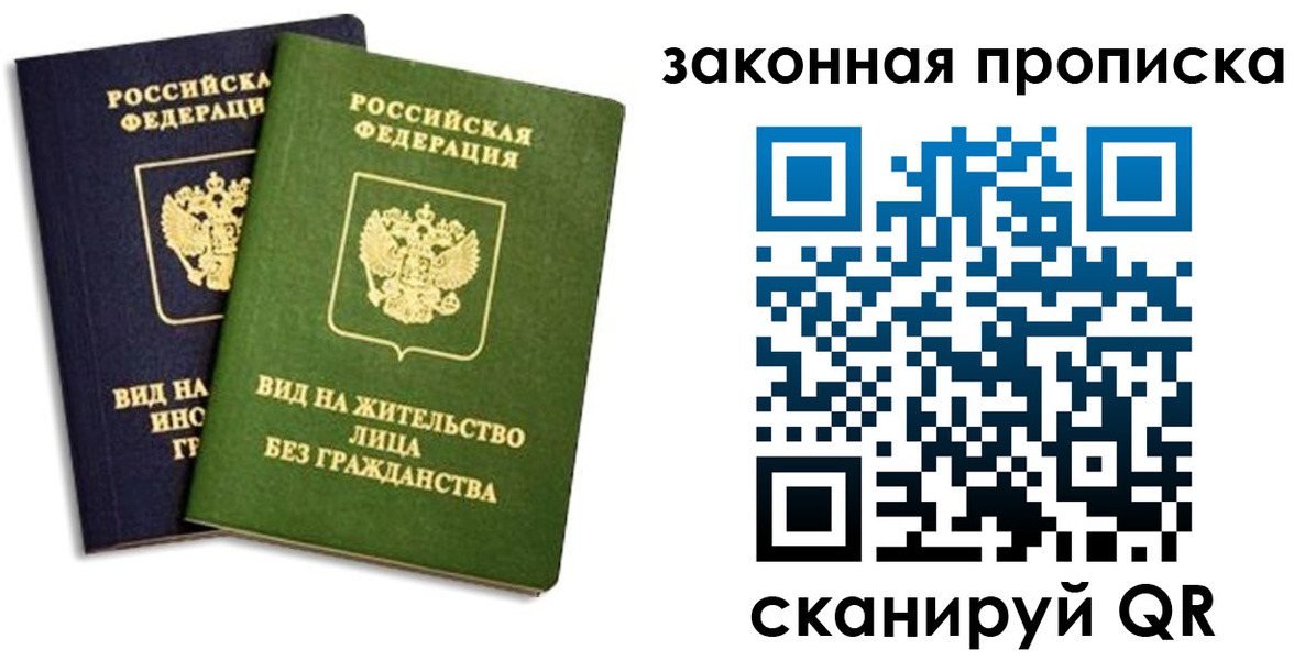 прописка паспорт в Нижнеудинске