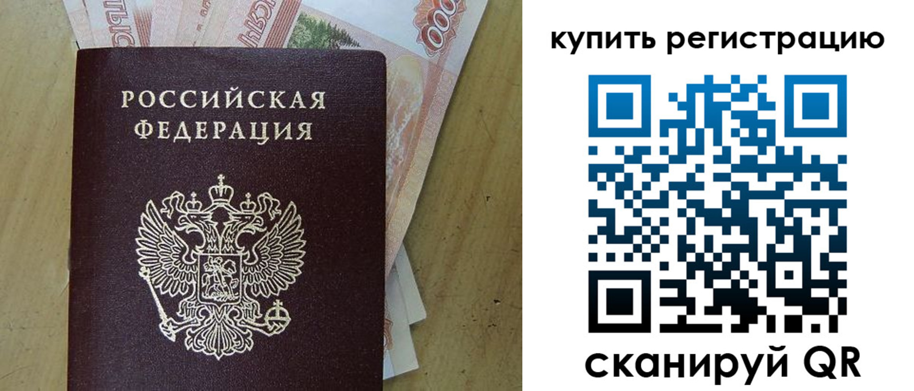 временная регистрация поиск в Нижнеудинске